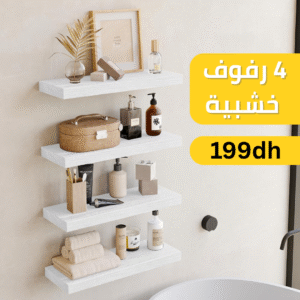 Étagères murale flottante